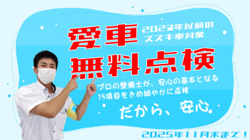 今年もやってます!